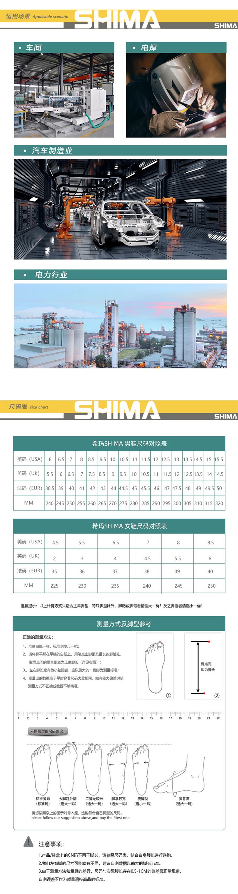 SHIMA希瑪23001防砸防靜電防刺穿勞保鞋圖片8