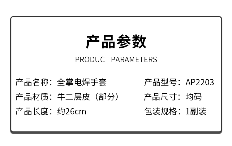 友盟AP-2203耐磨抗穿插牛二層皮勞保手套圖片2