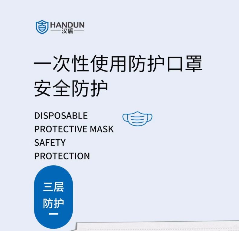 漢盾HD1096白色一次性使用防護口罩1