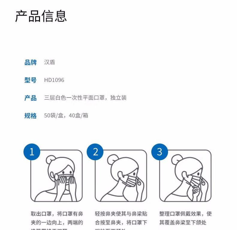 漢盾HD1096白色一次性使用防護口罩11