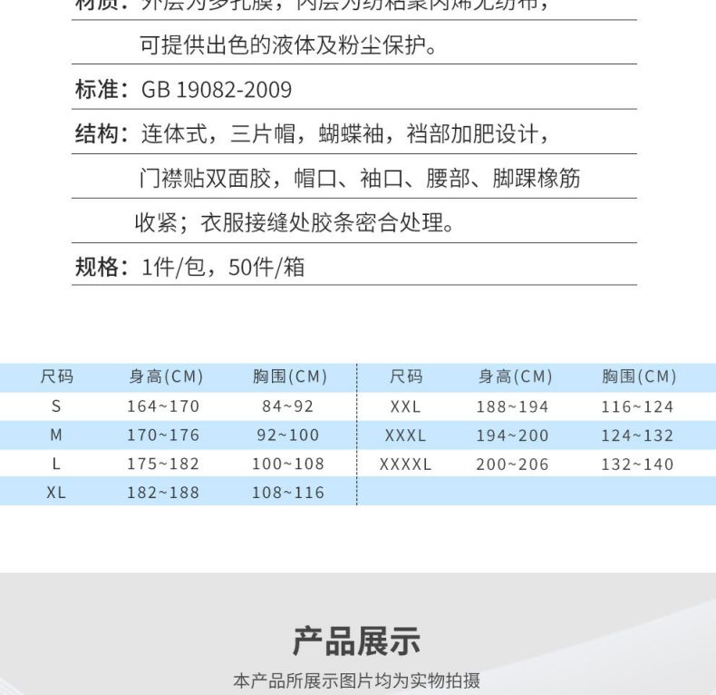 漢盾HD-BP616-1帶帽連體式膠條防護服5