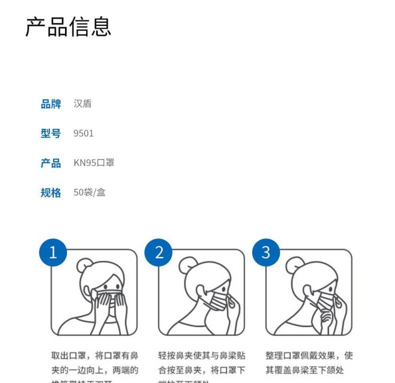 漢盾HD9501 KN95耳帶式折疊防塵口罩11