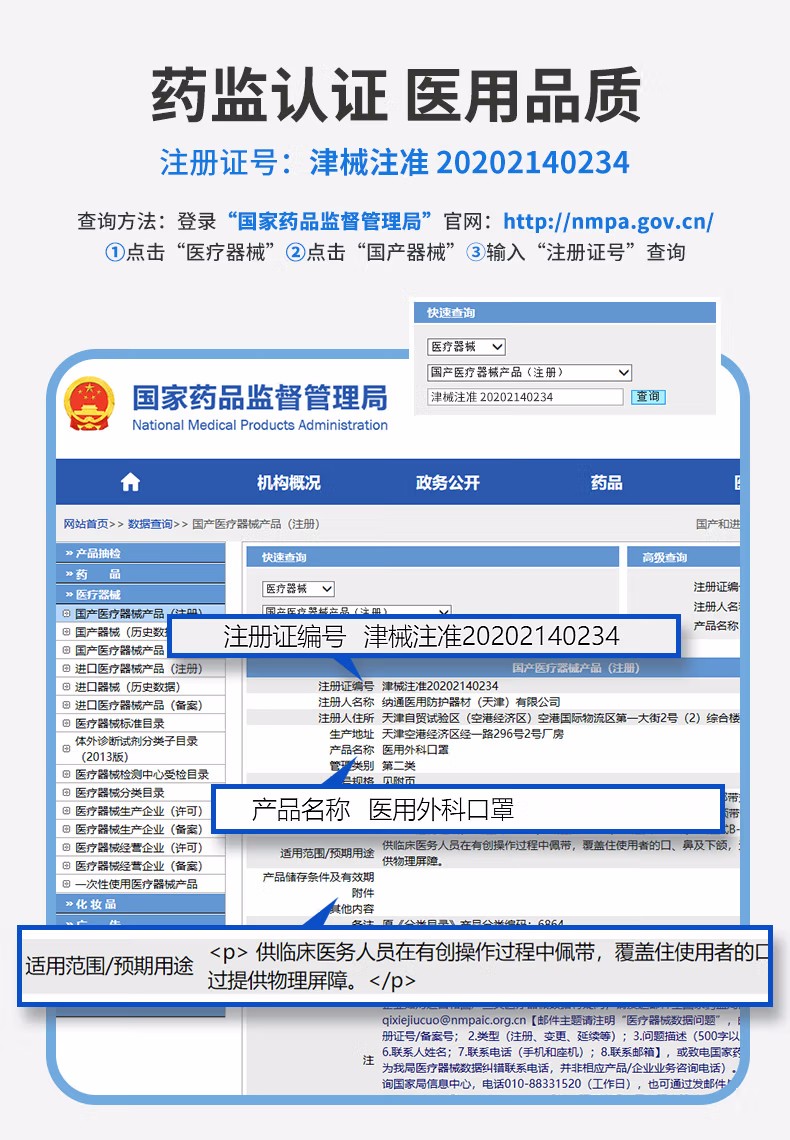 納通一次性滅菌醫用外科口罩圖片6