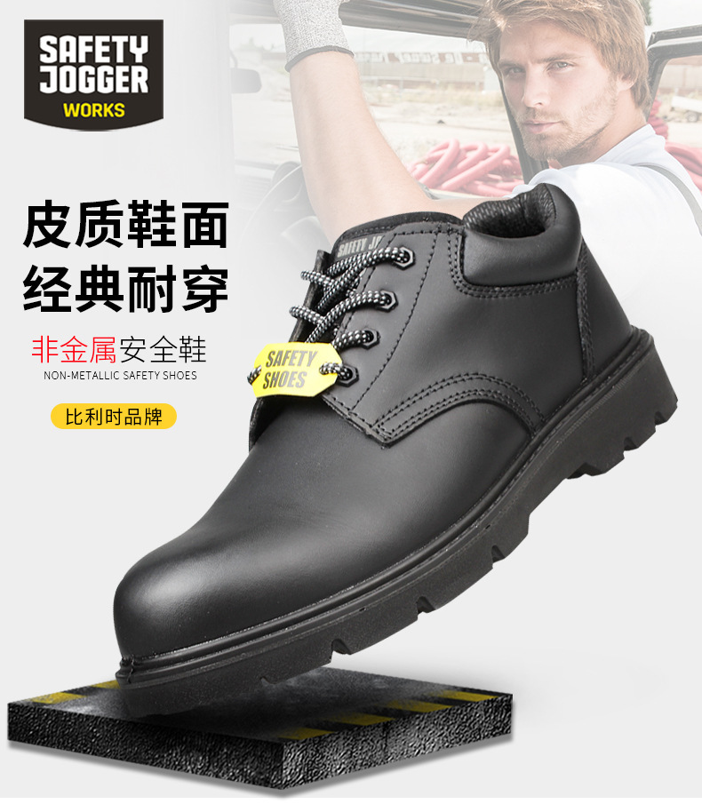 Safety Jogger鞍琸宜X1110防砸防刺穿防靜電安全鞋圖片1