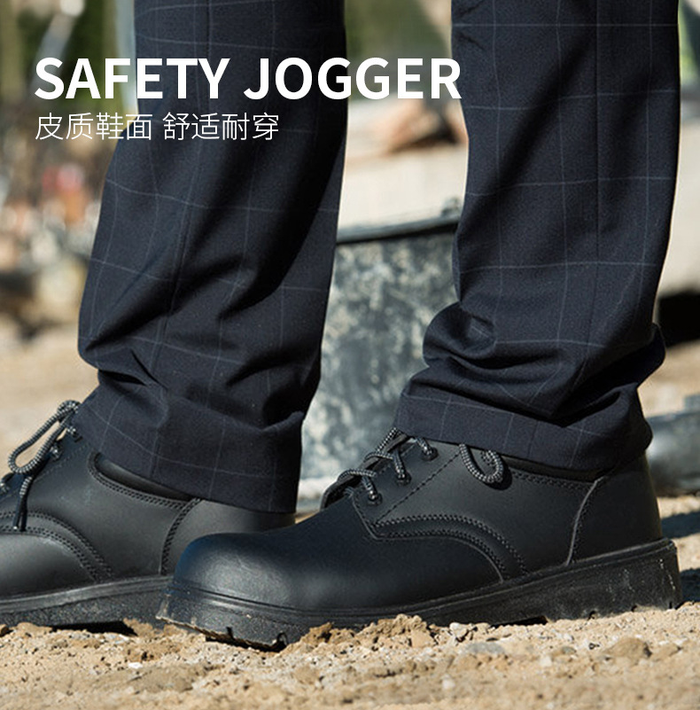 Safety Jogger鞍琸宜X1110防砸防刺穿防靜電安全鞋圖片2