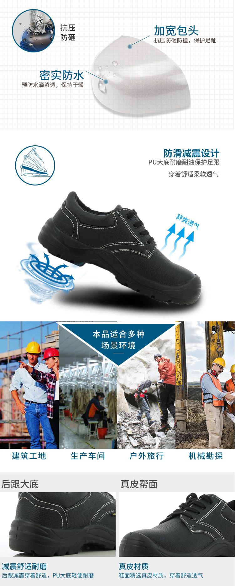 Safety Jogger鞍琸宜200956低幫防砸防刺穿勞保鞋圖片1