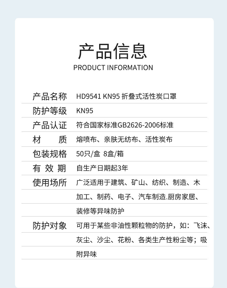 漢盾HD9541 KN95耳帶式折疊活性炭防塵口罩3