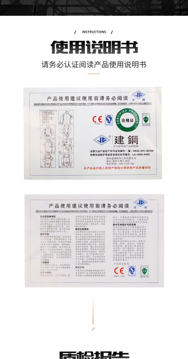 建鋼680803全身式五掛點安全帶14