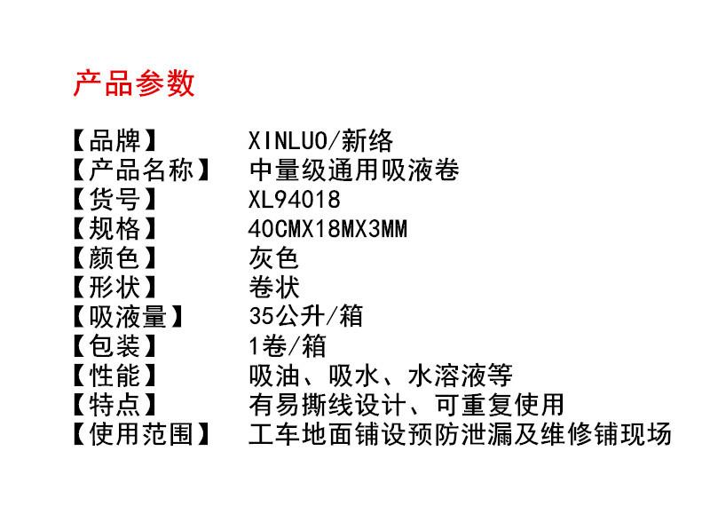 新絡XL94018多形狀通用吸液棉1