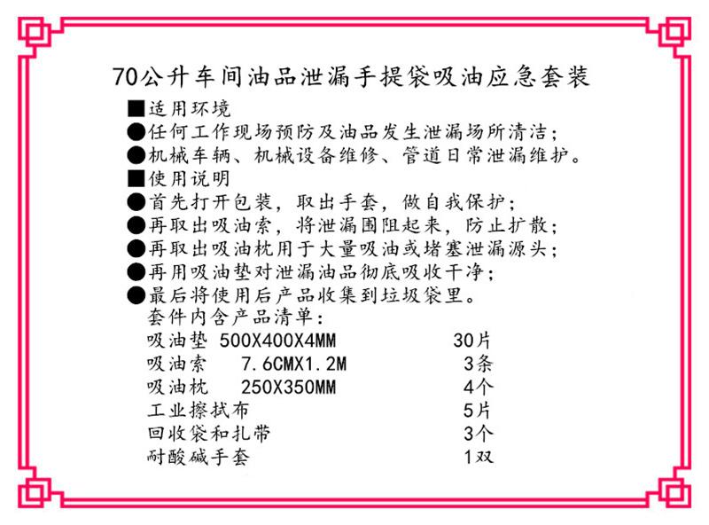 新絡KIT70便捷式防污應急處理箱1