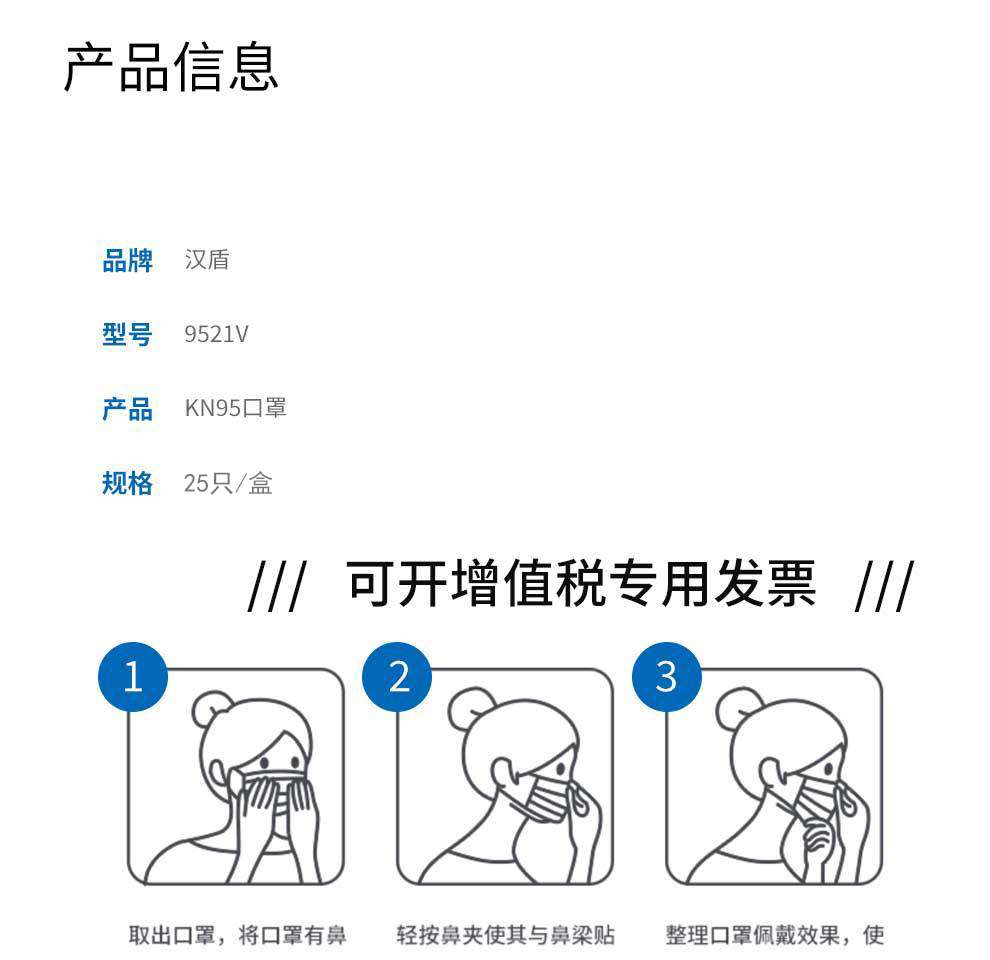 漢盾HD9521V KN95耳帶式折疊帶閥防塵口罩10