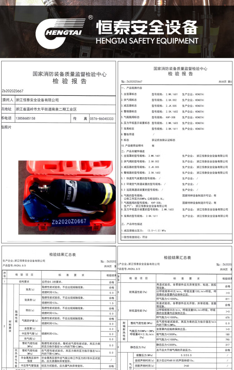 恒泰RHZK6.8/C空氣呼吸器17