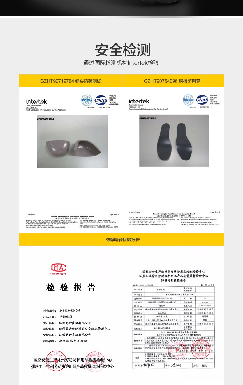 賽獅S8001防砸防刺穿防靜電安全鞋1