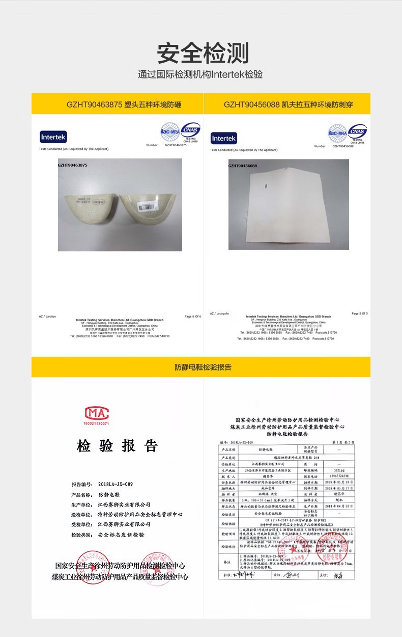 賽獅S9007無(wú)包頭防滑安全鞋6