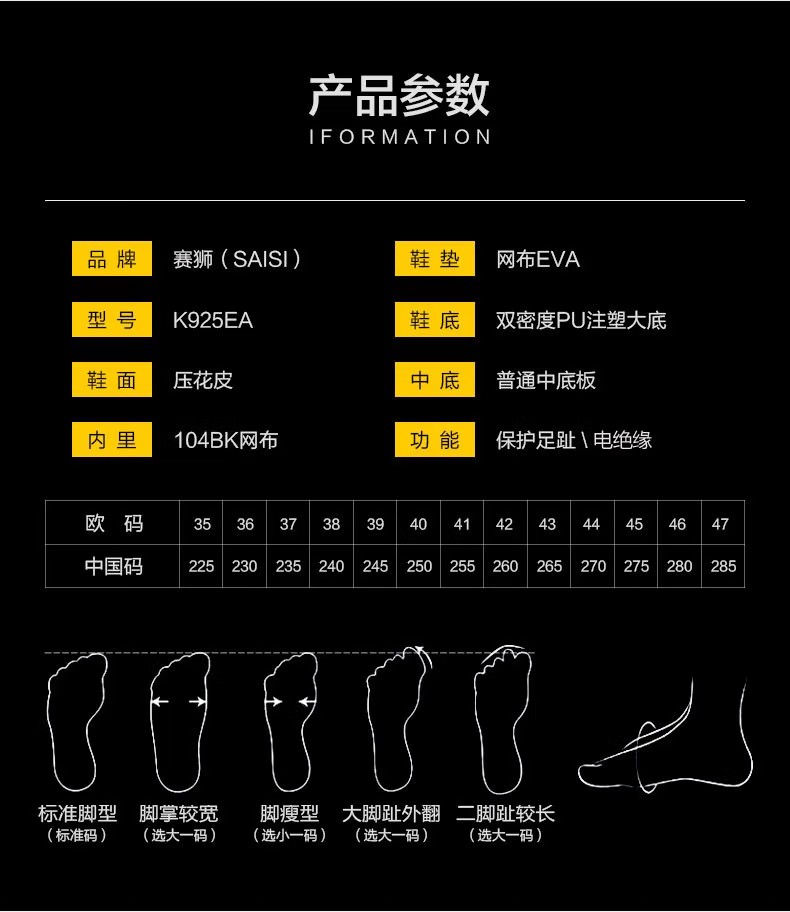 賽獅K925EA防砸6kv電絕緣安全鞋7