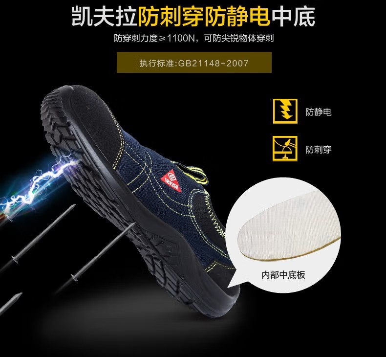 賽獅S677防砸防刺穿防靜電安全鞋3