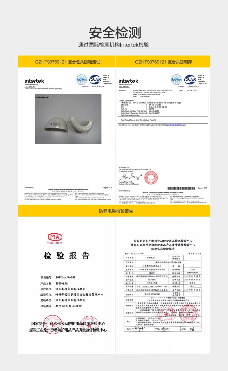 賽獅K929S防砸防刺穿防靜電帶孔安全鞋6