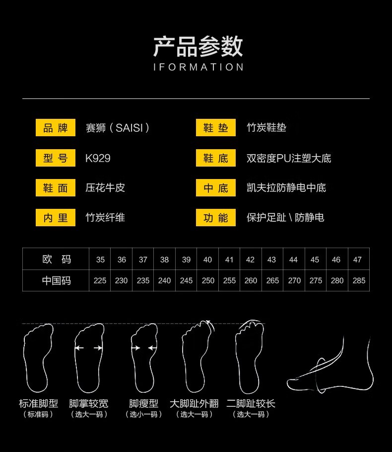 賽獅K929S防砸防刺穿防靜電帶孔安全鞋9