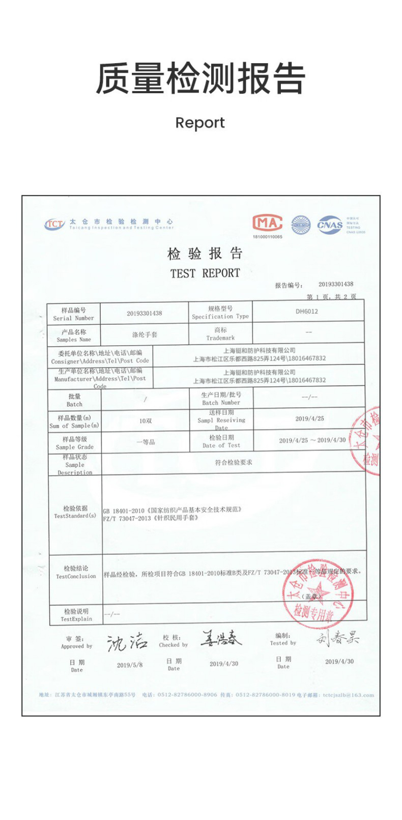 定和DH6012棉紗線手套耐磨勞保手套10