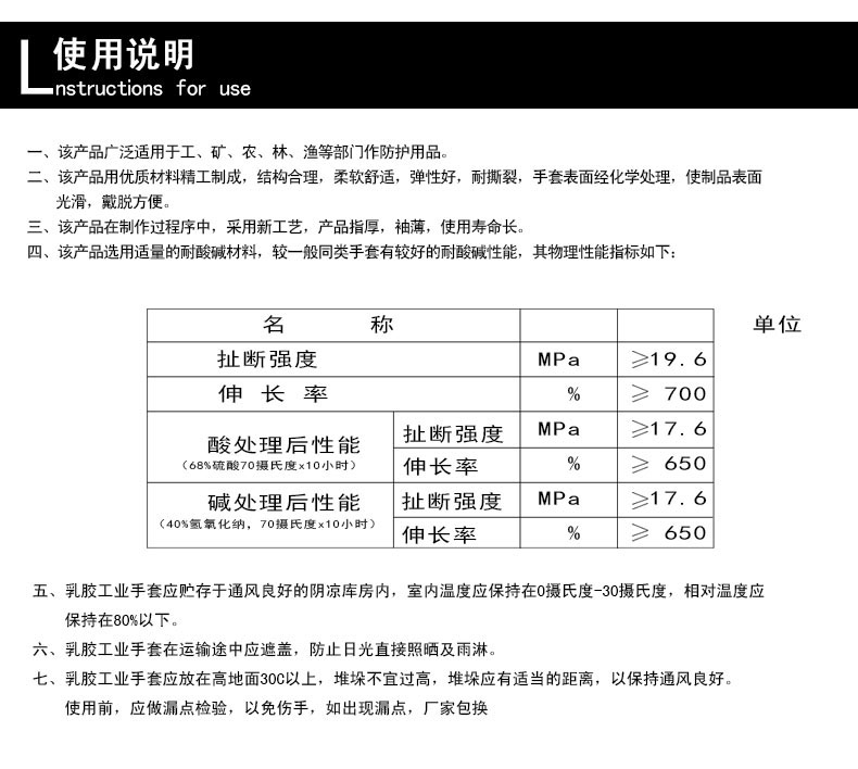 威蝶55CM-B工業耐酸堿乳膠手套10