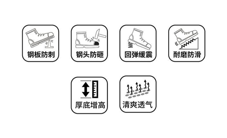 杰克巴喬8866防砸防刺穿電絕緣安全鞋2