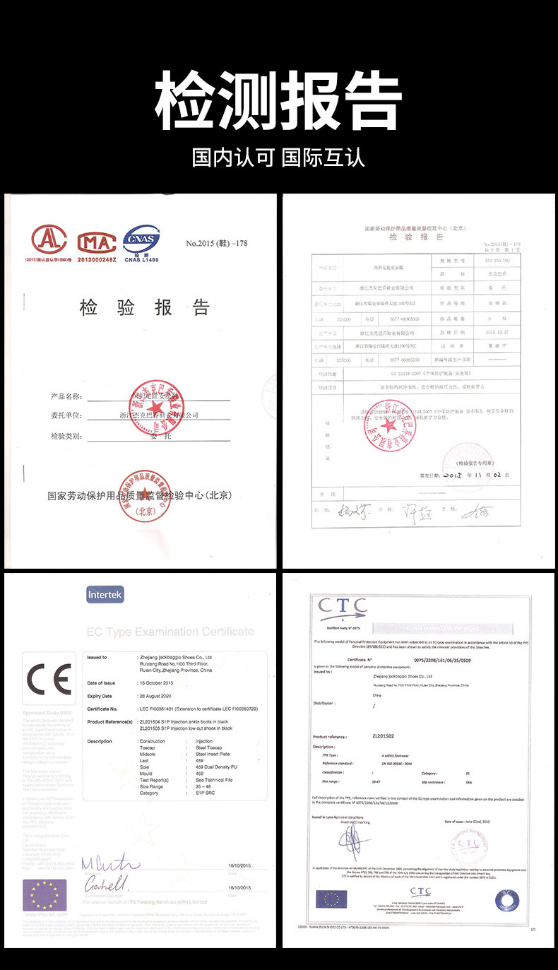 杰克巴喬8866防砸防刺穿電絕緣安全鞋19