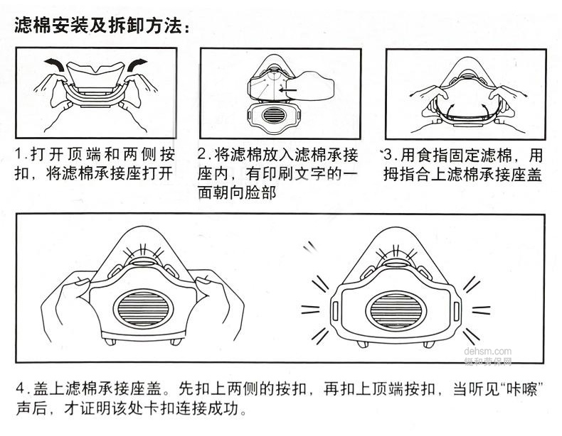 3M3744K濾棉安裝及拆卸方法