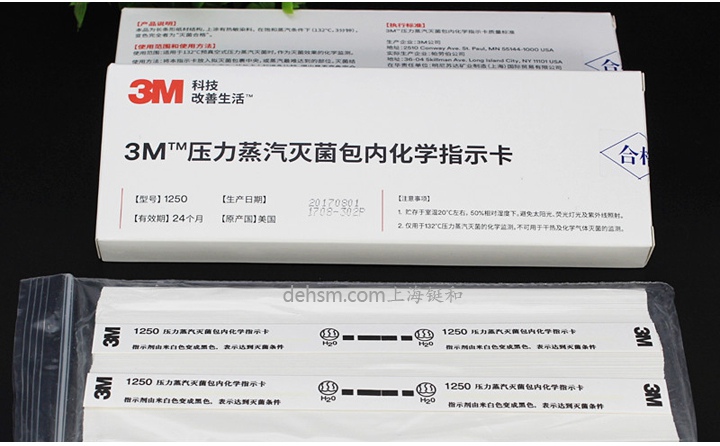 3M1250壓力蒸汽滅菌包內化學指示卡圖片-側面