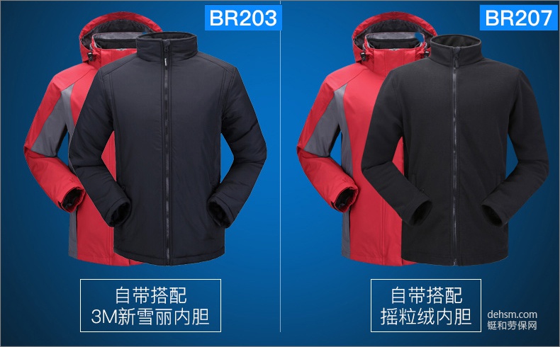 雷克蘭BR207女款戶外防寒服產品介紹