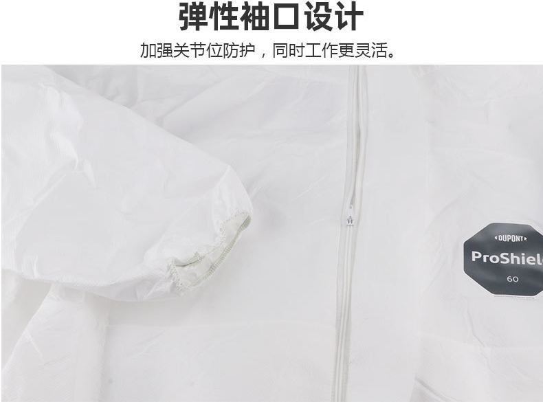 杜邦ProShield60防護服P6127S彈性袖口設計