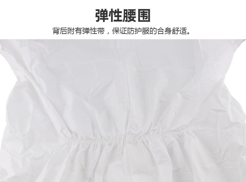 杜邦ProShield60防護服P6127S彈性腰圍