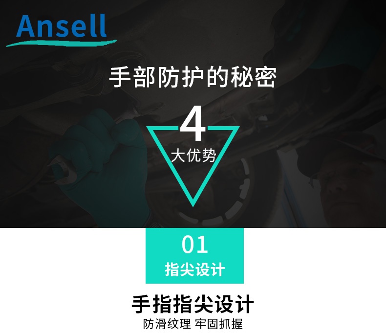 ansell安思爾92-600丁腈手套細節