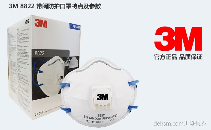 3m8822口罩圖片1